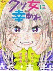熊出没 漫画改编精选 封面