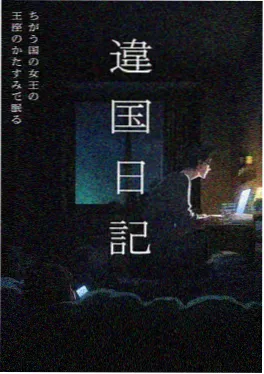 重返地球番外短片月球来信 海报